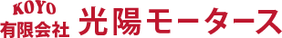 光陽モータース